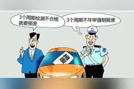 审车过期允许多长时间，检车过期了3天罚款吗?图片