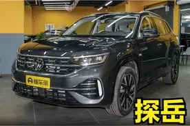 途观L和探岳怎么选？目前价格怎么样？图片