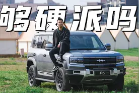 方程豹汽车豹5越野测试，电四驱+智能三把锁够硬核吗？视频封面