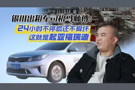 24小时不停歇还不爱坏，这就是起亚福瑞迪视频封面