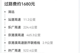 3300km高速充电23次！纯电动汽车用时间成本，换取“省钱”值得吗图片