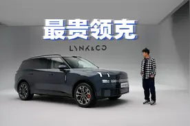 原地掉头+高阶智驾+超大空间，领克900能撼动问界M9么？视频封面