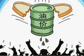 “油价可能将会持续上涨”——但是不用过多担心，10元每升封顶！图片