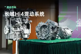【混动百科】4500字看懂「长城Hi4电混系统」图片
