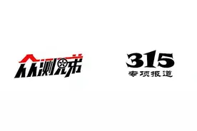 「聚焦315」全系车型出故障，刹车发动机异响，广汽传祺品控堪忧图片
