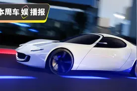 马自达宣布转型电动化！电动MX-5帅呆了！图片