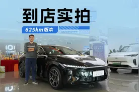 纯电版新增625km续航版本，到店实拍长安启源A07全新真香版视频封面