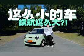 官标130km续航能跑170？最低1万多的长安Lumin真能跑