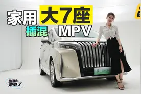初晓敏：家用插混大7座MPV 抢先实车体验魏牌高山 |聚光电场视频封面