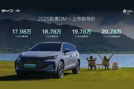 17.98万元起，2025款比亚迪唐DM-i上市，新老款配置有啥差异？图片