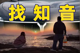 男导演说：“我在青岛和知音共度良宵”…视频封面