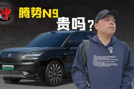 理想L9遇新对手，比亚迪出品，45万起还配2.0T+三电机！视频封面