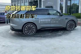 没有B柱，原地转圈，侧滑门、前后对坐的SUV!视频封面