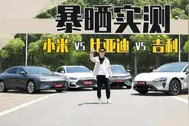 小米SU7暴晒实测，真的不用贴隔热膜吗?
