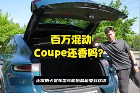 混动卡宴评测，百万混动是你的选择吗？