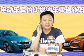 高兴得太早了吧！我算了笔账：电动车真不比燃油车省钱啊！图片