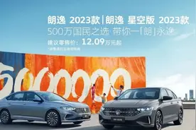2023款朗逸上市：换装1.5T净效发动机，升级IQ. Drive智驾管家图片