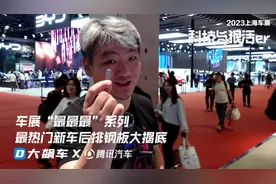 有没有后排钢板？上海车展现场拆开图片