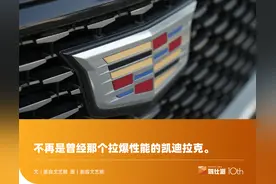 独立试驾23款凯迪拉克CT5：为啥仍有人选择它？图片