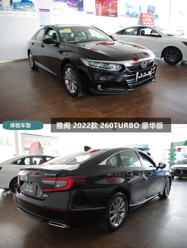 探店丨全方位体验2022款雅阁，实际竞争力如何？