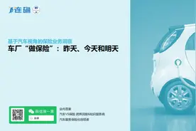 车厂“做保险”：昨天、今天和明天--茶道燕梳分享实录图片