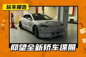 仰望品牌轿车谍照曝光，车顶配激光雷达，应该和帕拉梅拉差不多？图片