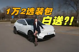不到20万就能买华为智驾车型？阿维塔07不加价却加量！视频封面