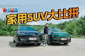 零跑C10 VS 比亚迪宋PLUS EV，谁才是家用SUV最优选！视频封面