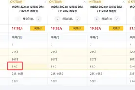 唐DMi五个不得不说的优点，想买这辆车的车主，记得看看这几点图片