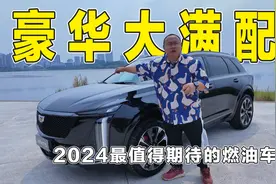 2024年最值得期待的燃油车，凯迪拉克全新XT5，豪华大满配视频封面