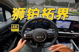 动力系统匹配成熟，底盘紧悬架整。试起亚-狮铂拓界两驱旗舰版视频封面
