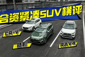 皓影/CR-V/RAV4，合资紧凑SUV横评，谁更入你心？图片