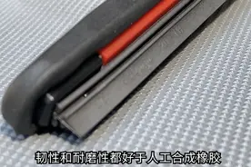 雨刷实测！不同结构的雨刷，到底哪一种更适合你的车图片