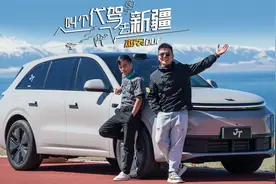 最贵订单！叫代驾去新疆，要花多少钱？视频封面