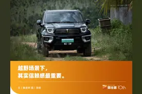 试驾坦克700Hi4-T：油电真越野，绿牌真爷们儿图片