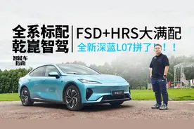15万级带华为乾崑智驾，底盘配置拉满，试驾全新2026款深蓝L07