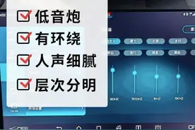 一分钟调出低音炮 比亚迪宋 plus dmi车主拿好！图片