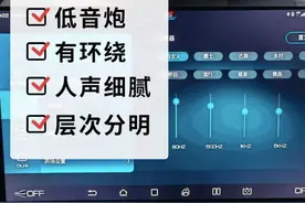 一分钟调出低音炮 比亚迪宋 plus dmi车主拿好！图片