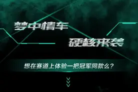 首发！领克03TCR限定遥控车模图片