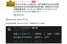 小米SU7又出问题，还是创始版？新车就要换玻璃，全是天线惹的祸?图片