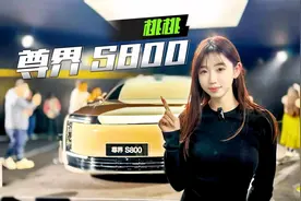 尊界S800初体验视频封面