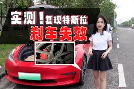 这样的情况下 特斯拉真的可能刹不住视频封面