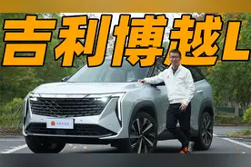 很难相信，这车只卖15万视频封面