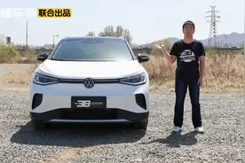 38号车评中心 测评大众ID.4视频封面