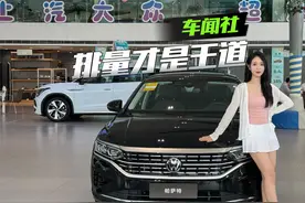 全新迈腾与帕萨特380同台较量，谁是B级功率王者？视频封面