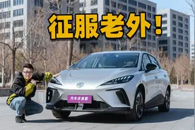 欧洲人也认可的中国电车！它开起来有多爽？视频封面
