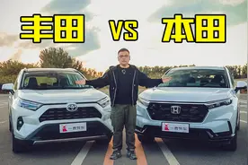 一山难容二虎！丰田RAV4与本田CR-V油电混动谁更强视频封面
