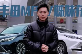 丰田MPV姊妹花，赛那和格瑞维亚应该怎么选？视频封面