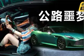 阿斯顿·马丁DB12：公路噩梦，十级心理创伤！视频封面