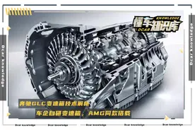 车企自研变速箱是否可行？深度解析奔驰GLC的9AT手自一体变速箱图片